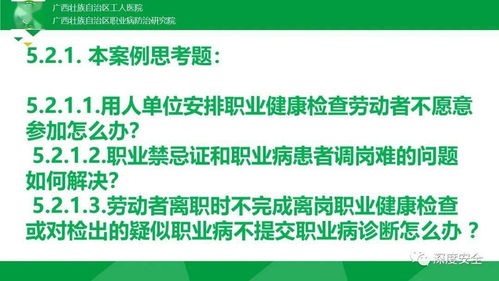 落實企業主體責任，提高職業衛生管理水平——助力旅游景區優質服務