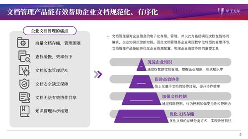 垂直領(lǐng)域OA模式 以“協(xié)同作業(yè)＋知識(shí)化”技術(shù)重塑旅游景區(qū)數(shù)字化管理體系研究