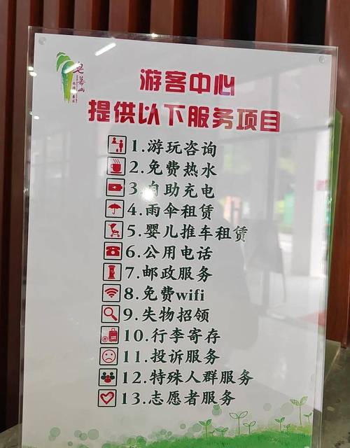 文明旅游，讓高明景區(qū)美時(shí)美刻更美麗——為旅游景區(qū)提供精細(xì)化管理服務(wù)